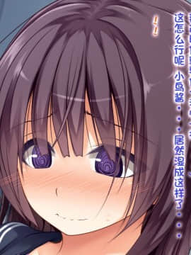 [POETTO] えっちな座敷童子は好きですか 3 [古龙龙汉化]_img_41