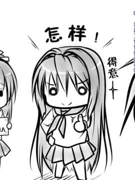 [POETTO] えっちな座敷童子は好きですか 3 [古龙龙汉化]_img_65
