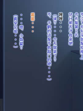 [POETTO] えっちな座敷童子は好きですか 3 [古龙龙汉化]_img_68