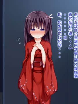 [POETTO] えっちな座敷童子は好きですか 3 [古龙龙汉化]_img_73
