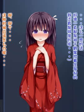 [POETTO] えっちな座敷童子は好きですか 3 [古龙龙汉化]_img_74