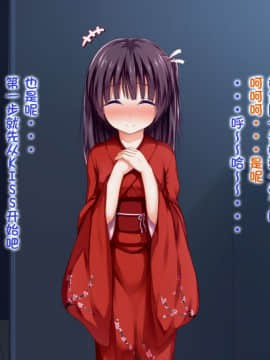 [POETTO] えっちな座敷童子は好きですか 3 [古龙龙汉化]_img_75