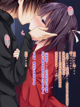 [POETTO] えっちな座敷童子は好きですか 3 [古龙龙汉化]_img_79