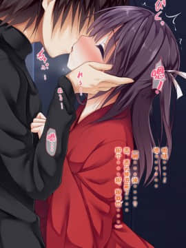 [POETTO] えっちな座敷童子は好きですか 3 [古龙龙汉化]_img_80