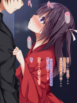 [POETTO] えっちな座敷童子は好きですか 3 [古龙龙汉化]_img_82