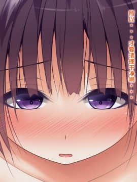 [POETTO] えっちな座敷童子は好きですか 3 [古龙龙汉化]_img_107