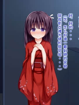[POETTO] えっちな座敷童子は好きですか 3 [古龙龙汉化]_img_115