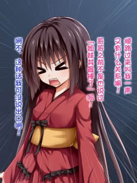 [POETTO] えっちな座敷童子は好きですか 3 [古龙龙汉化]_img_118