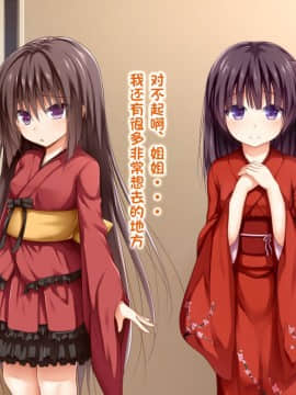 [POETTO] えっちな座敷童子は好きですか 3 [古龙龙汉化]_img_121