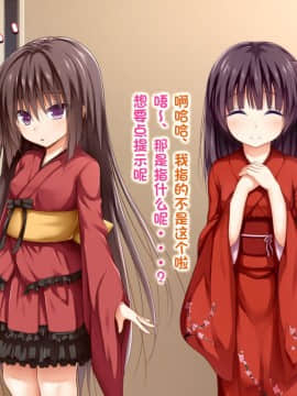 [POETTO] えっちな座敷童子は好きですか 3 [古龙龙汉化]_img_122