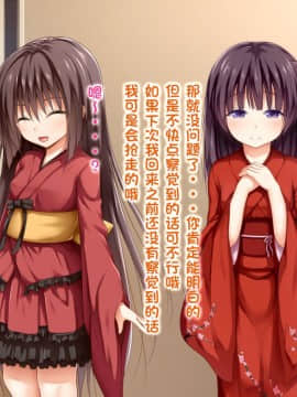 [POETTO] えっちな座敷童子は好きですか 3 [古龙龙汉化]_img_123