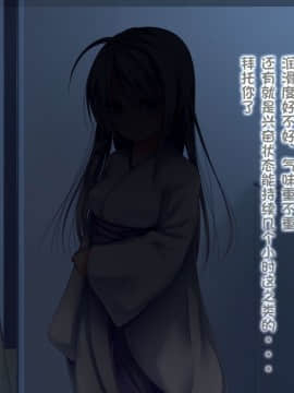 [POETTO] えっちな座敷童子は好きですか 3 [古龙龙汉化]_img_134