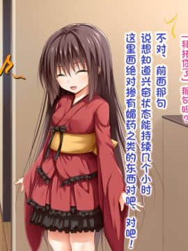 [POETTO] えっちな座敷童子は好きですか 3 [古龙龙汉化]_img_135