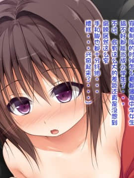 [POETTO] えっちな座敷童子は好きですか 3 [古龙龙汉化]_img_142