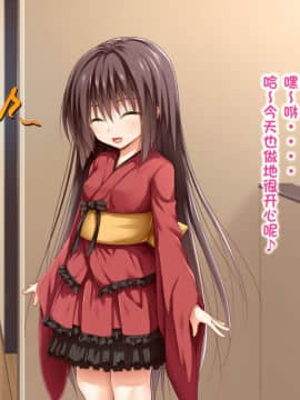 [POETTO] えっちな座敷童子は好きですか 3 [古龙龙汉化]_img_159