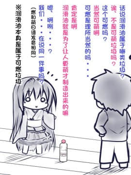 [POETTO] えっちな座敷童子は好きですか 3 [古龙龙汉化]_img_171