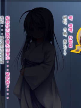 [POETTO] えっちな座敷童子は好きですか 3 [古龙龙汉化]_img_173