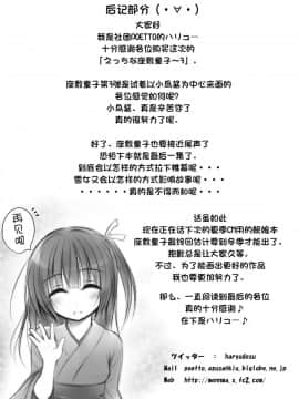[POETTO] えっちな座敷童子は好きですか 3 [古龙龙汉化]_img_178