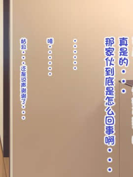 [POETTO] えっちな座敷童子は好きですか 4 [古龙龙汉化]_008_5