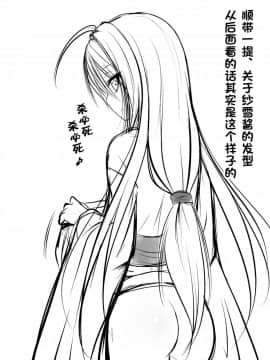 [POETTO] えっちな座敷童子は好きですか 4 [古龙龙汉化]_013_11