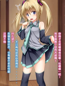 [POETTO (ハリュー)] 彼女にいろんな服を着てもらってコスプレSEX 3 [古龙龙汉化]_02_4