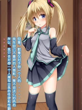 [POETTO (ハリュー)] 彼女にいろんな服を着てもらってコスプレSEX 3 [古龙龙汉化]_02_5