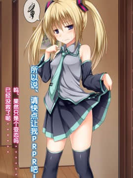 [POETTO (ハリュー)] 彼女にいろんな服を着てもらってコスプレSEX 3 [古龙龙汉化]_02_6