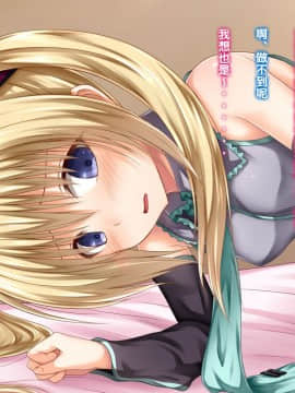 [POETTO (ハリュー)] 彼女にいろんな服を着てもらってコスプレSEX 3 [古龙龙汉化]_02_15