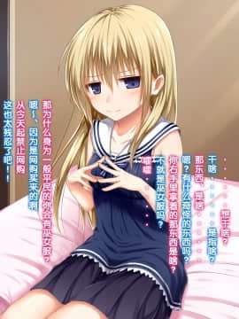 [POETTO (ハリュー)] 彼女にいろんな服を着てもらってコスプレSEX 3 [古龙龙汉化]_06_1