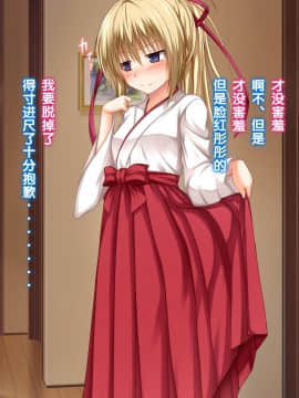 [POETTO (ハリュー)] 彼女にいろんな服を着てもらってコスプレSEX 3 [古龙龙汉化]_07_5