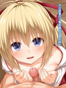 [POETTO (ハリュー)] 彼女にいろんな服を着てもらってコスプレSEX 3 [古龙龙汉化]_08_1