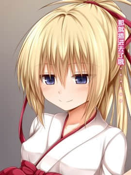 [POETTO (ハリュー)] 彼女にいろんな服を着てもらってコスプレSEX 3 [古龙龙汉化]_10_1