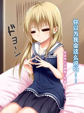 [POETTO (ハリュー)] 彼女にいろんな服を着てもらってコスプレSEX 3 [古龙龙汉化]_11_2