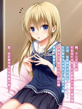 [POETTO (ハリュー)] 彼女にいろんな服を着てもらってコスプレSEX 3 [古龙龙汉化]_11_3