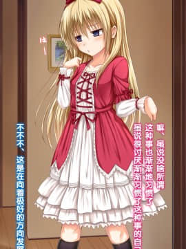 [POETTO (ハリュー)] 彼女にいろんな服を着てもらってコスプレSEX 3 [古龙龙汉化]_14_2
