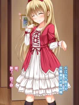 [POETTO (ハリュー)] 彼女にいろんな服を着てもらってコスプレSEX 3 [古龙龙汉化]_14_4