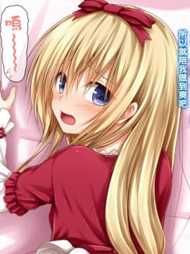 [POETTO (ハリュー)] 彼女にいろんな服を着てもらってコスプレSEX 3 [古龙龙汉化]_14_11