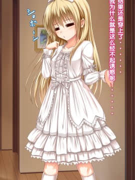[POETTO (ハリュー)] 彼女にいろんな服を着てもらってコスプレSEX 3 [古龙龙汉化]_15_1