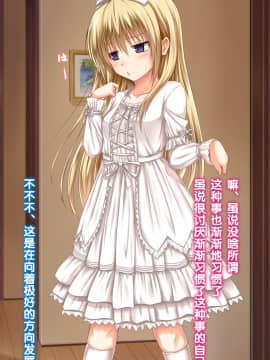 [POETTO (ハリュー)] 彼女にいろんな服を着てもらってコスプレSEX 3 [古龙龙汉化]_15_2