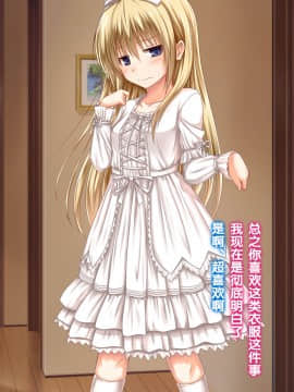 [POETTO (ハリュー)] 彼女にいろんな服を着てもらってコスプレSEX 3 [古龙龙汉化]_15_3