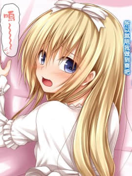 [POETTO (ハリュー)] 彼女にいろんな服を着てもらってコスプレSEX 3 [古龙龙汉化]_15_11