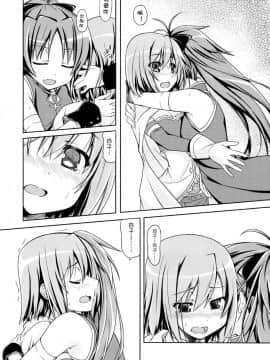 (C81) [しのしの (志ノ原しのめ)] All I need is your smile (魔法少女まどか☆マギカ) [Myutta漢化]_012