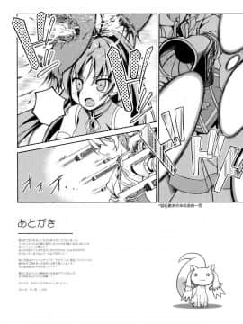 (C81) [しのしの (志ノ原しのめ)] All I need is your smile (魔法少女まどか☆マギカ) [Myutta漢化]_029