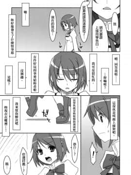 (COMIC1☆5) [TIES (タケイオーキ)] INSTANT TIES (魔法少女まどか☆マギカ) [final個人漢化]_0002f