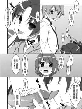 (COMIC1☆5) [TIES (タケイオーキ)] INSTANT TIES (魔法少女まどか☆マギカ) [final個人漢化]_0003f