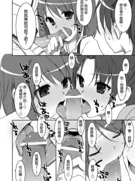 (COMIC1☆5) [TIES (タケイオーキ)] INSTANT TIES (魔法少女まどか☆マギカ) [final個人漢化]_0005f