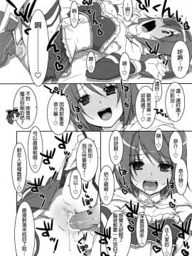 (COMIC1☆5) [TIES (タケイオーキ)] INSTANT TIES (魔法少女まどか☆マギカ) [final個人漢化]_0007f