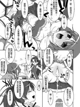 (COMIC1☆5) [TIES (タケイオーキ)] INSTANT TIES (魔法少女まどか☆マギカ) [final個人漢化]_0008f