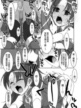 (COMIC1☆5) [TIES (タケイオーキ)] INSTANT TIES (魔法少女まどか☆マギカ) [final個人漢化]_0010f