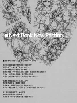 (COMIC1☆5) [TIES (タケイオーキ)] INSTANT TIES (魔法少女まどか☆マギカ) [final個人漢化]_0012f